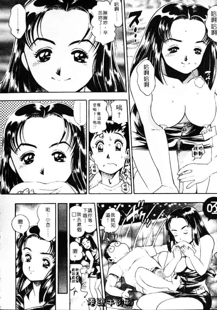 [ちゃたろー] あんずちゃんForever_第3集
