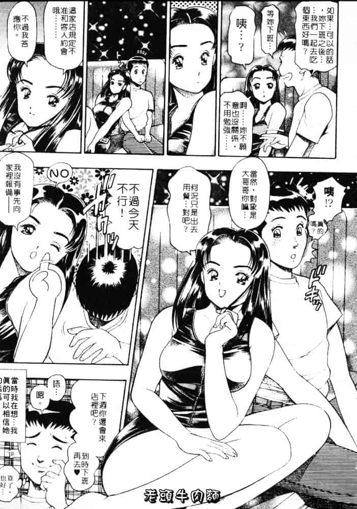 [ちゃたろー] あんずちゃんForever_第3集