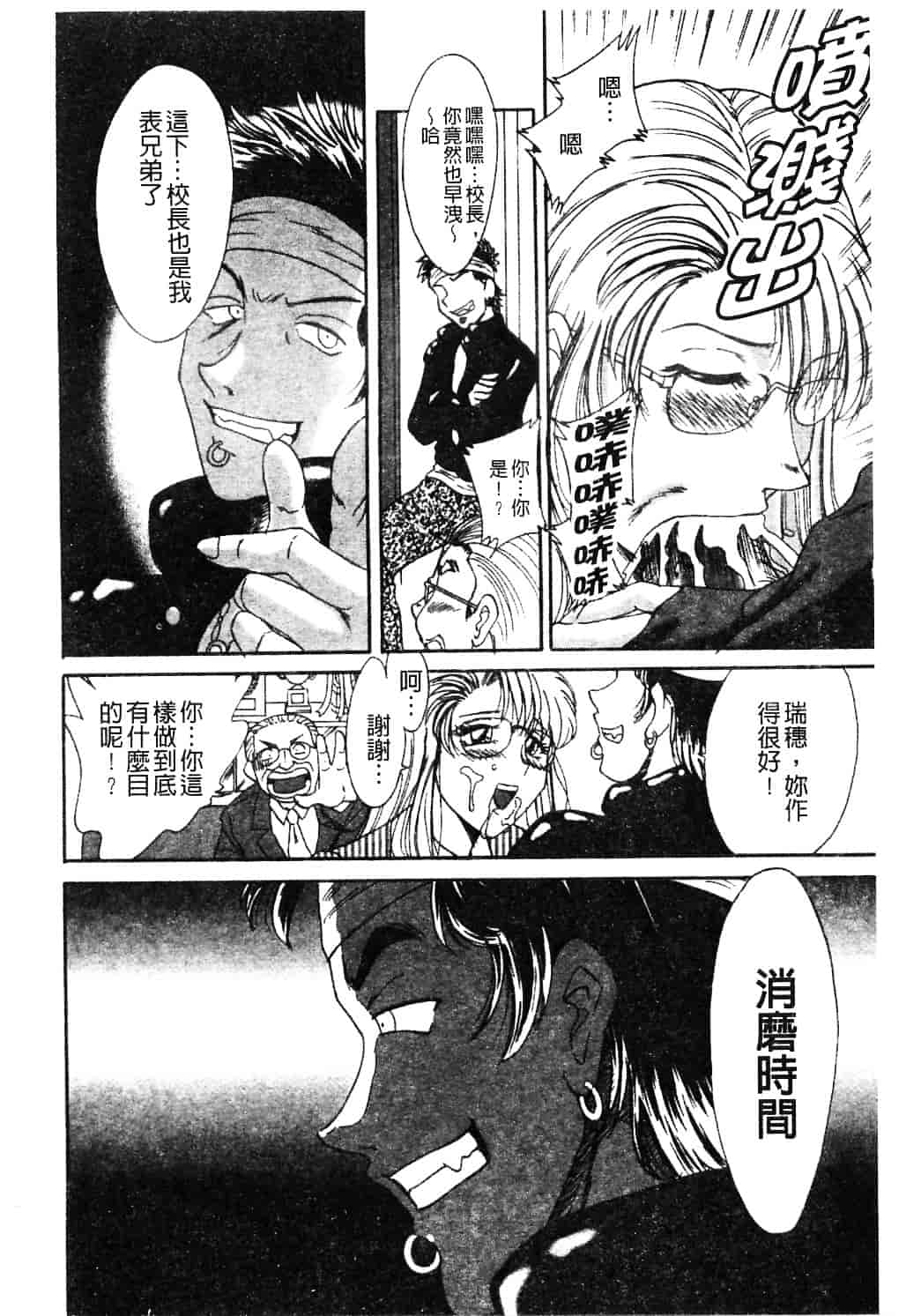 [ちゃんぽん雅] おねーさん淫乱教室_第6集