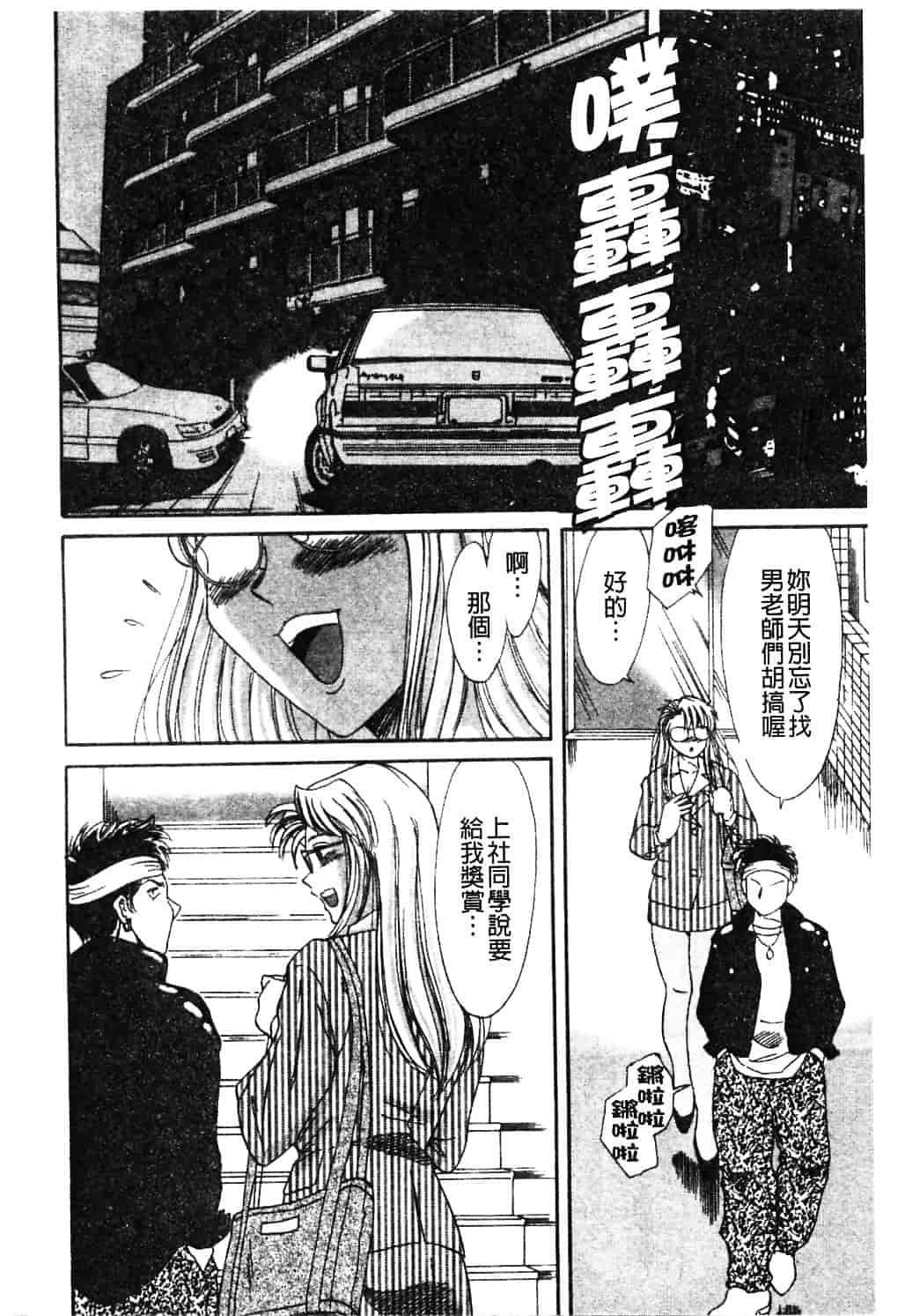 [ちゃんぽん雅] おねーさん淫乱教室_第6集