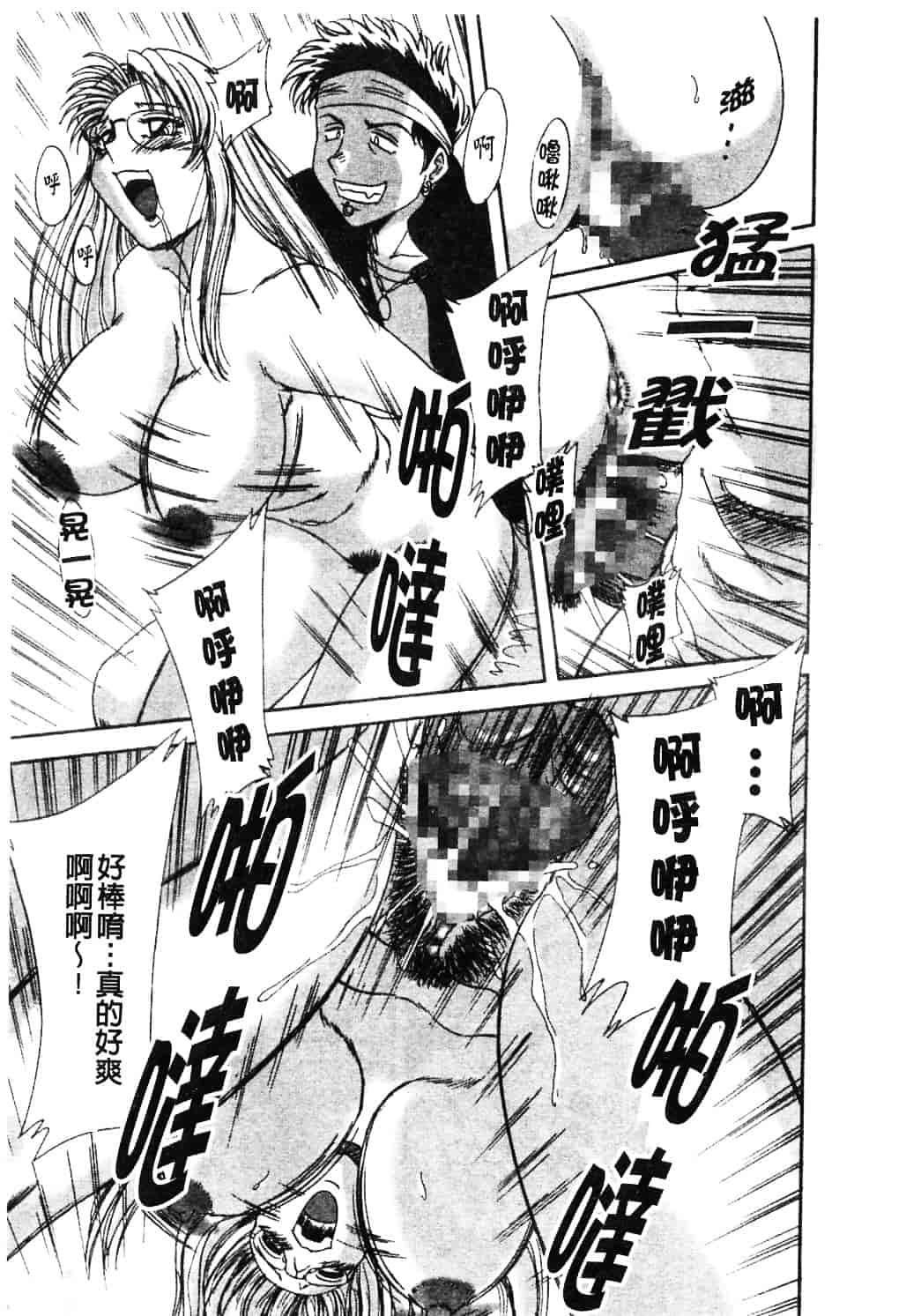 [ちゃんぽん雅] おねーさん淫乱教室_第6集