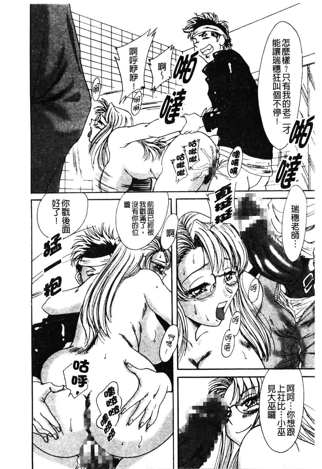 [ちゃんぽん雅] おねーさん淫乱教室_第6集