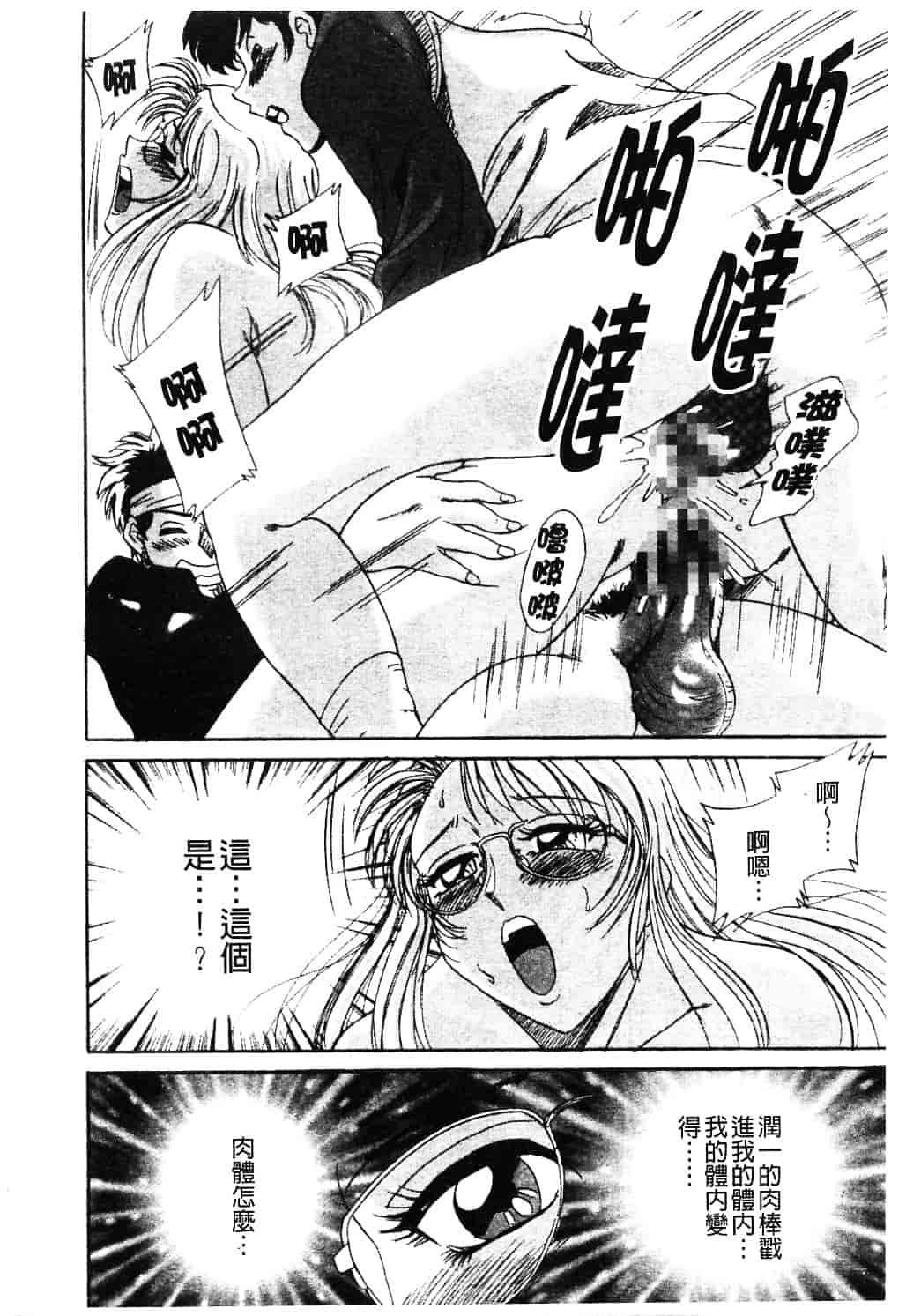 [ちゃんぽん雅] おねーさん淫乱教室_第6集