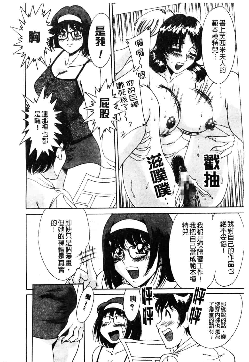 [ちゃんぽん雅] おねーさん淫乱教室_第1集