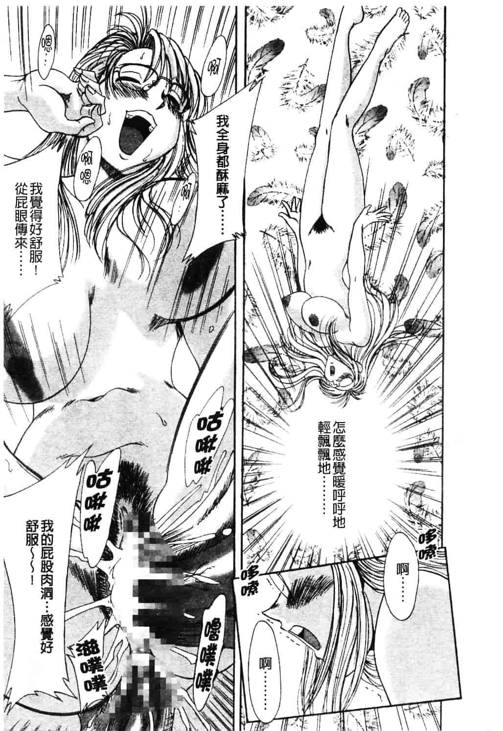 [ちゃんぽん雅] おねーさん淫乱教室_第6集