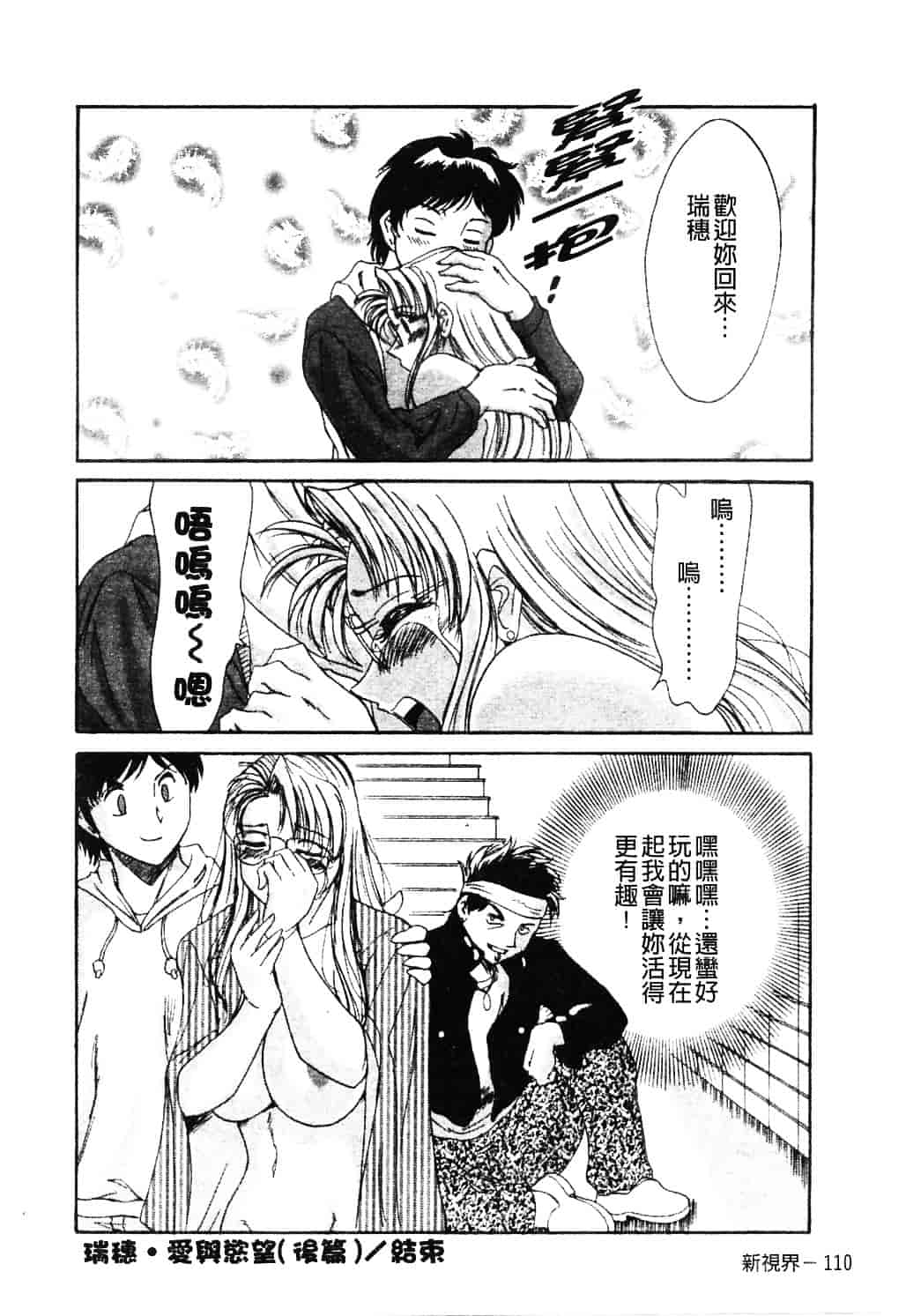 [ちゃんぽん雅] おねーさん淫乱教室_第6集