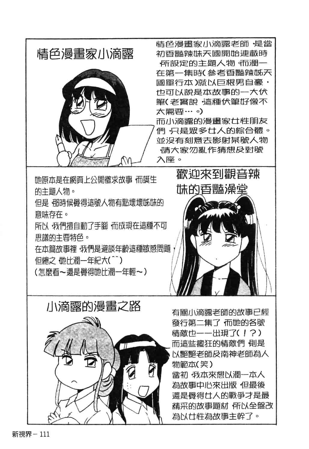 [ちゃんぽん雅] おねーさん淫乱教室_第6集