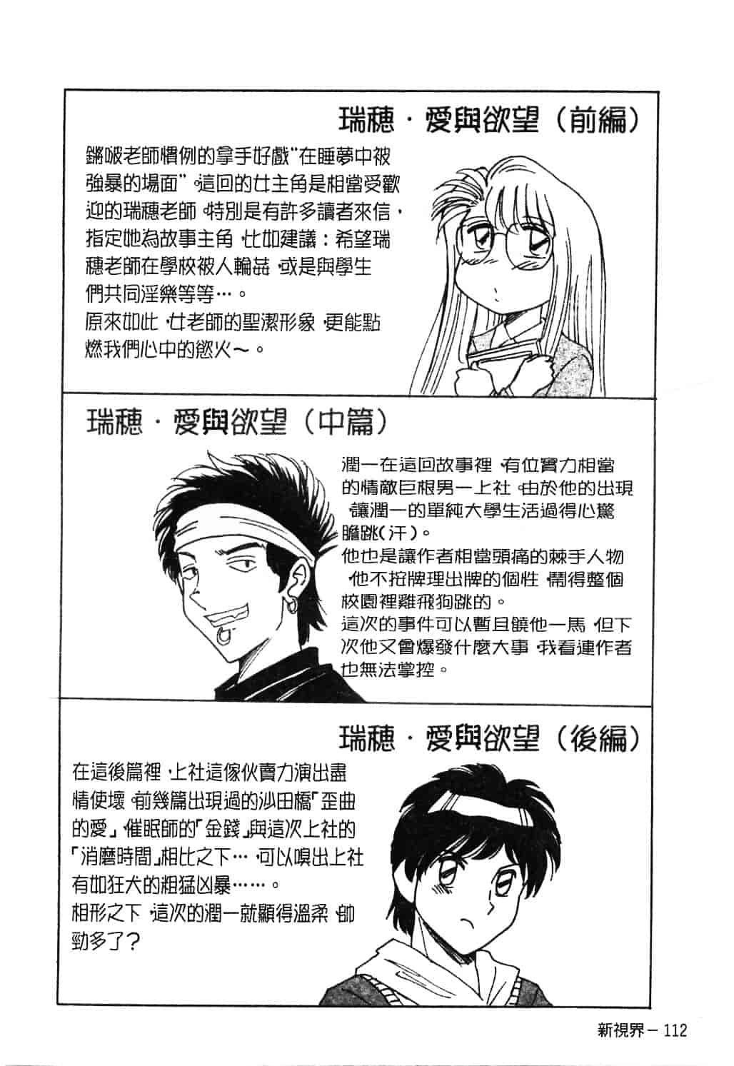 [ちゃんぽん雅] おねーさん淫乱教室_第6集