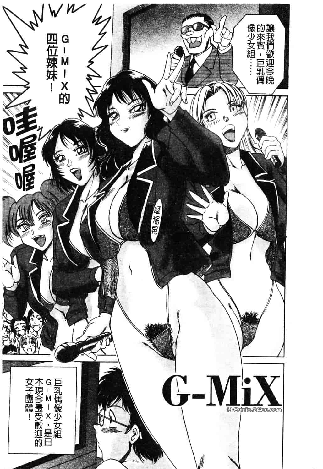 [ちゃんぽん雅] おねーさん淫乱教室_第6集