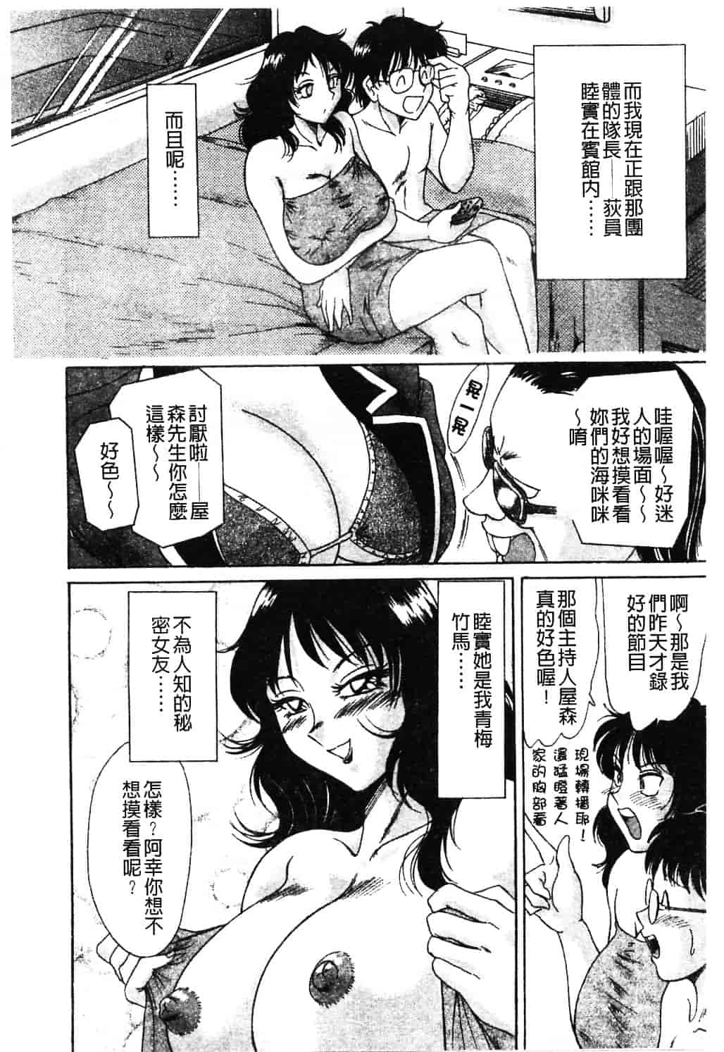 [ちゃんぽん雅] おねーさん淫乱教室_第6集