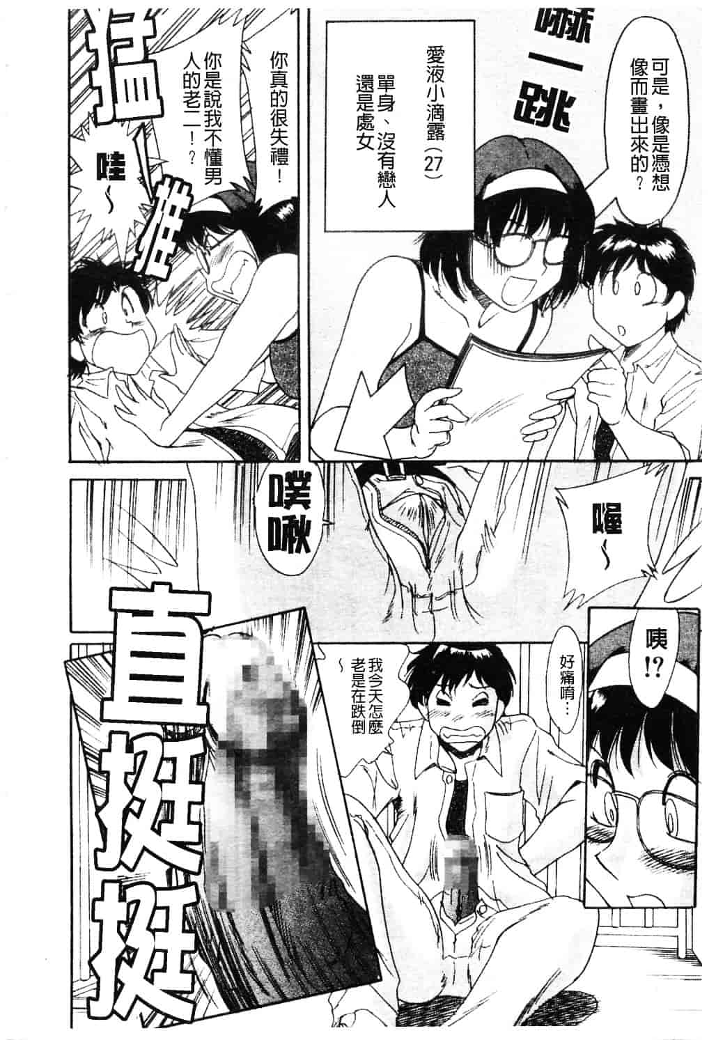 [ちゃんぽん雅] おねーさん淫乱教室_第1集