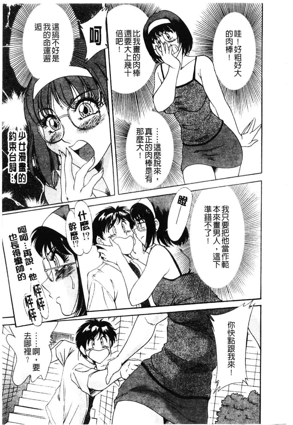 [ちゃんぽん雅] おねーさん淫乱教室_第1集