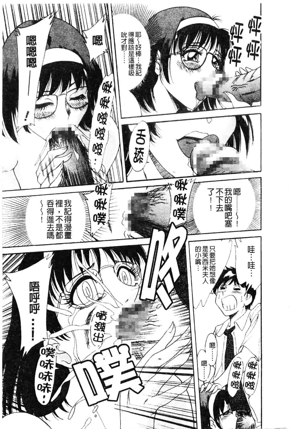 [ちゃんぽん雅] おねーさん淫乱教室_第1集