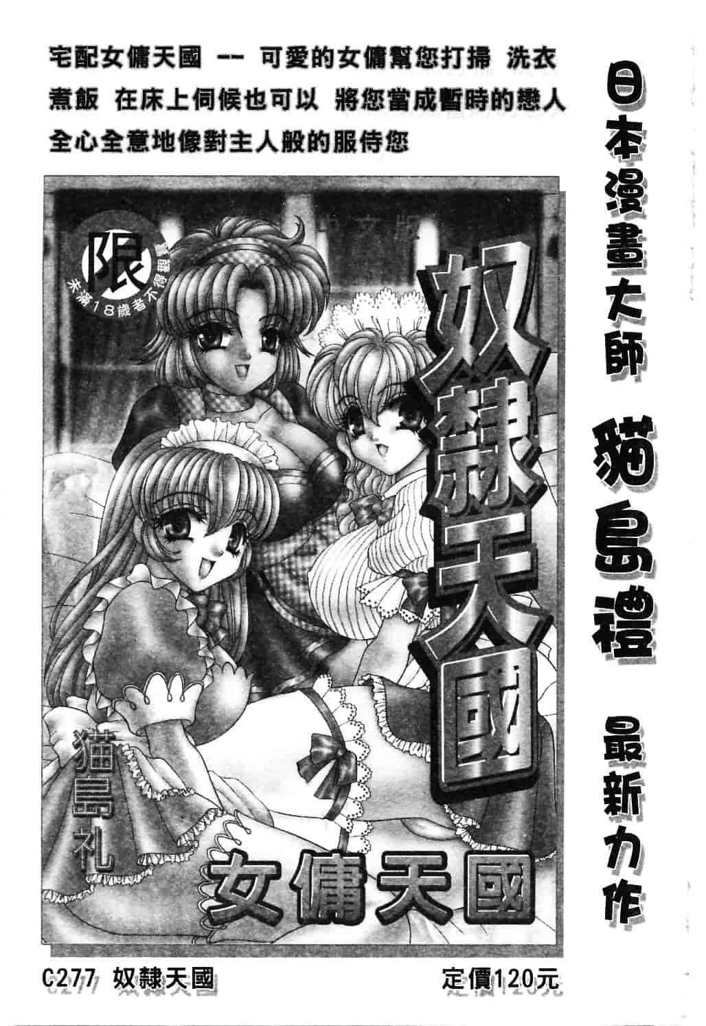 [ちゃんぽん雅] おねーさん淫乱教室_第9集