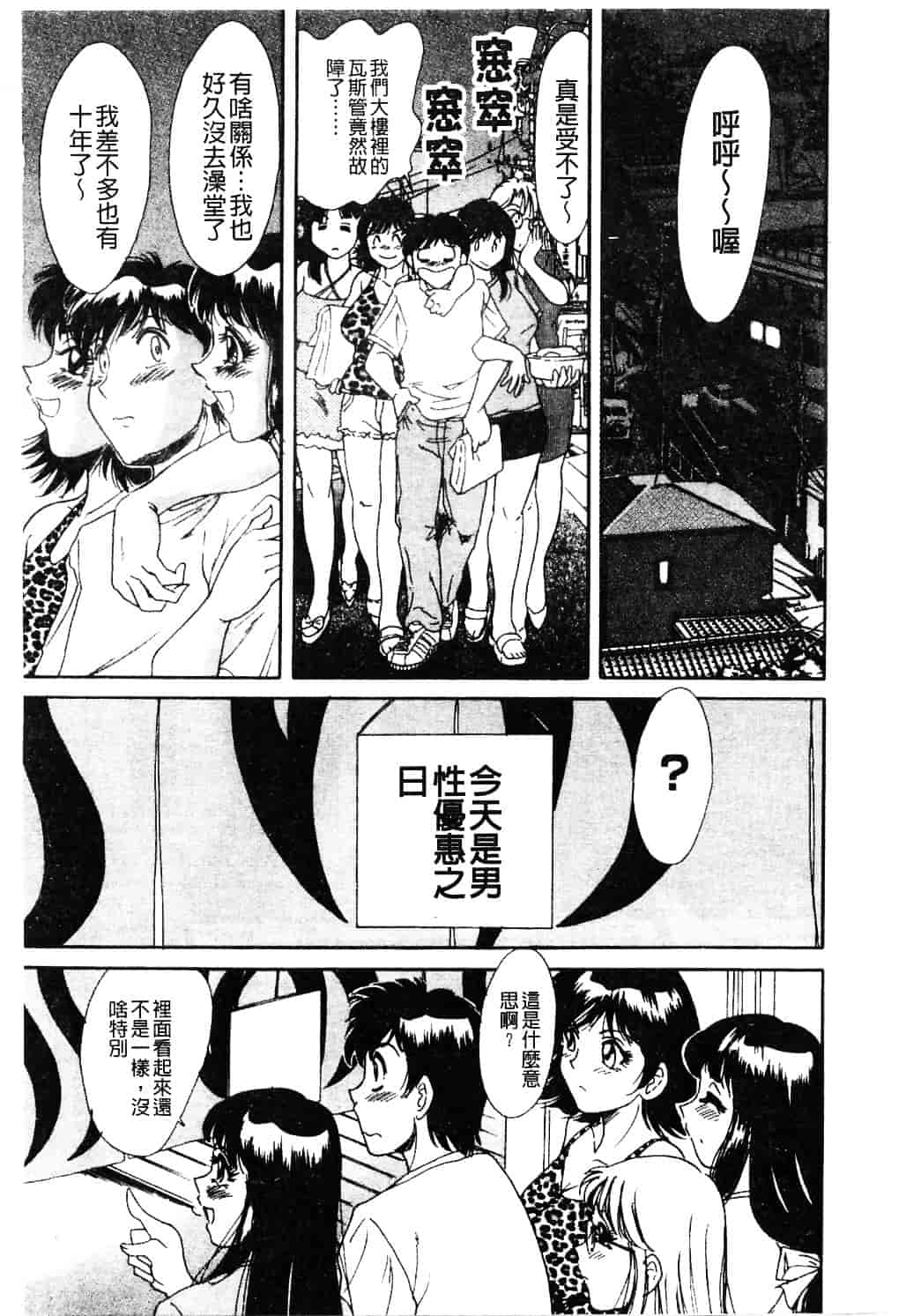 [ちゃんぽん雅] おねーさん淫乱教室_第1集