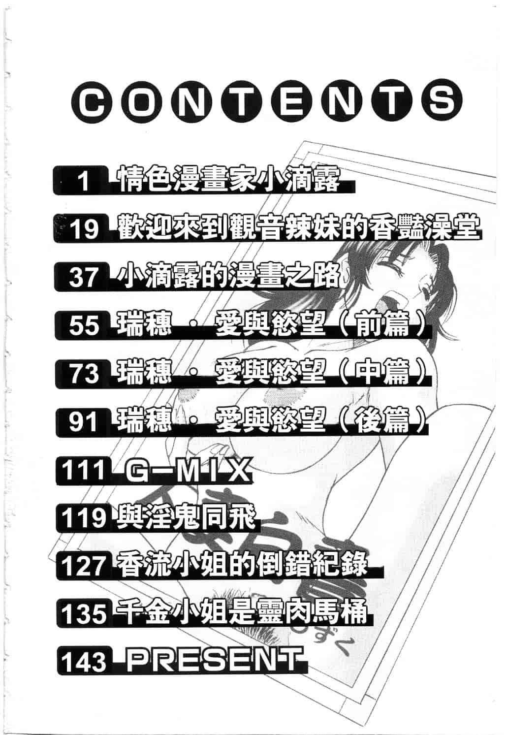 [ちゃんぽん雅] おねーさん淫乱教室_第1集