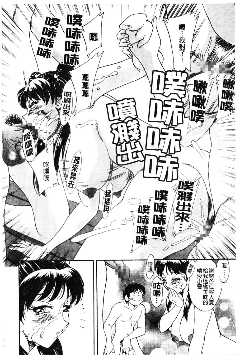 [ちゃんぽん雅] おねーさん淫乱教室_第1集