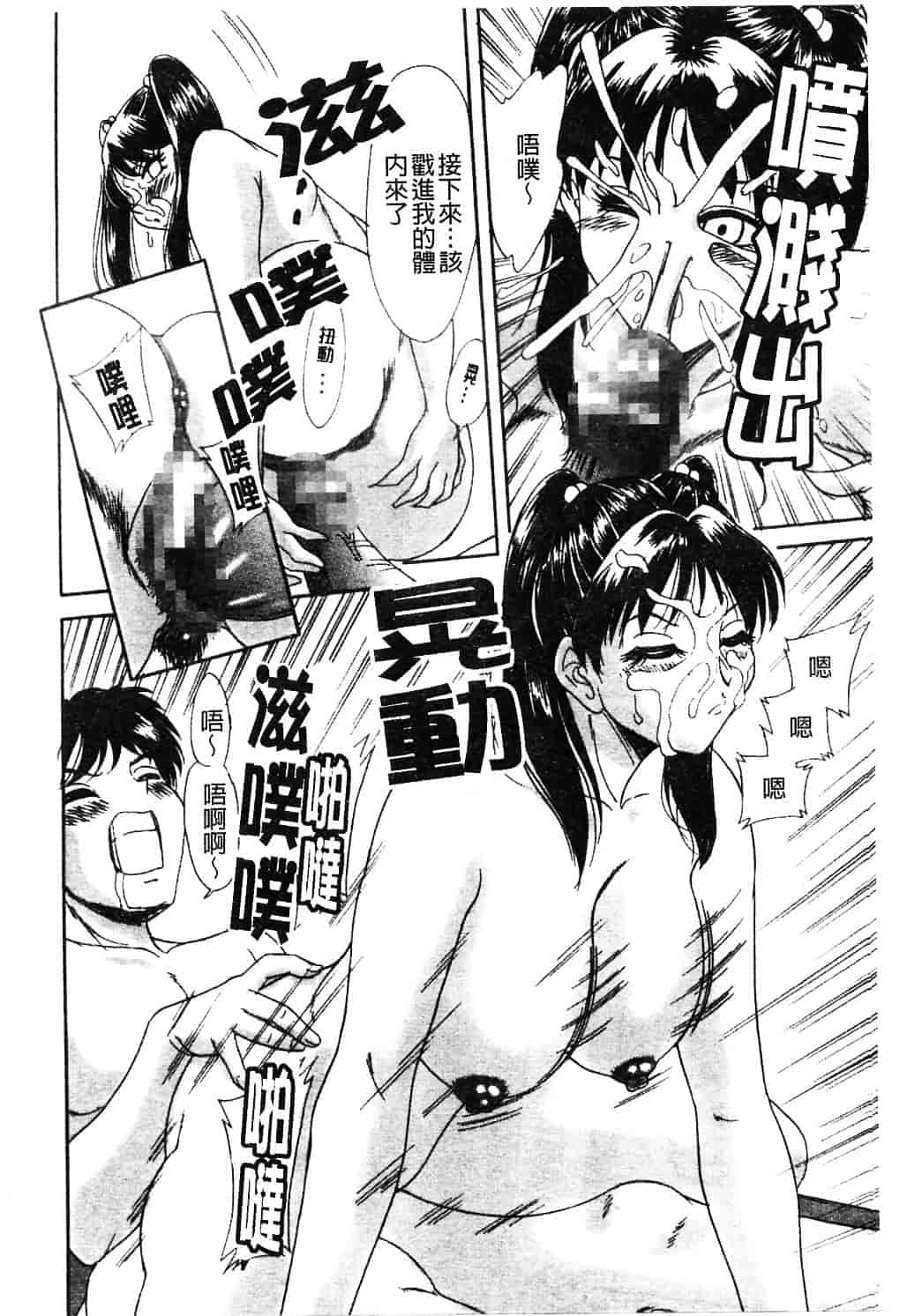 [ちゃんぽん雅] おねーさん淫乱教室_第1集