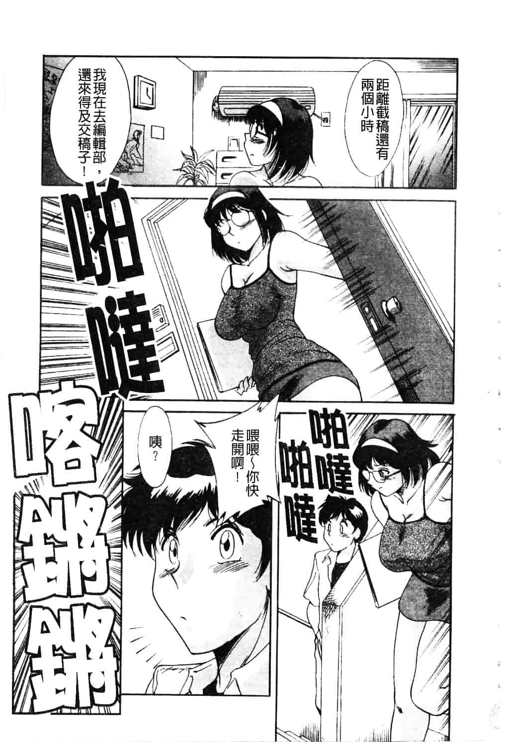 [ちゃんぽん雅] おねーさん淫乱教室_第1集