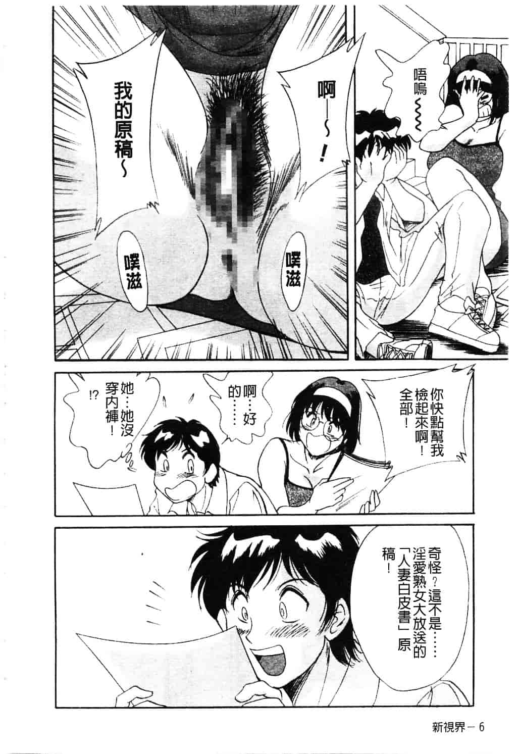 [ちゃんぽん雅] おねーさん淫乱教室_第1集
