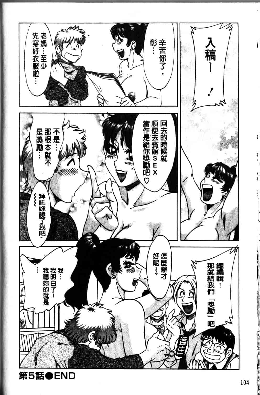 [ちゃんぽん雅] 母と姉と僕と_第3集