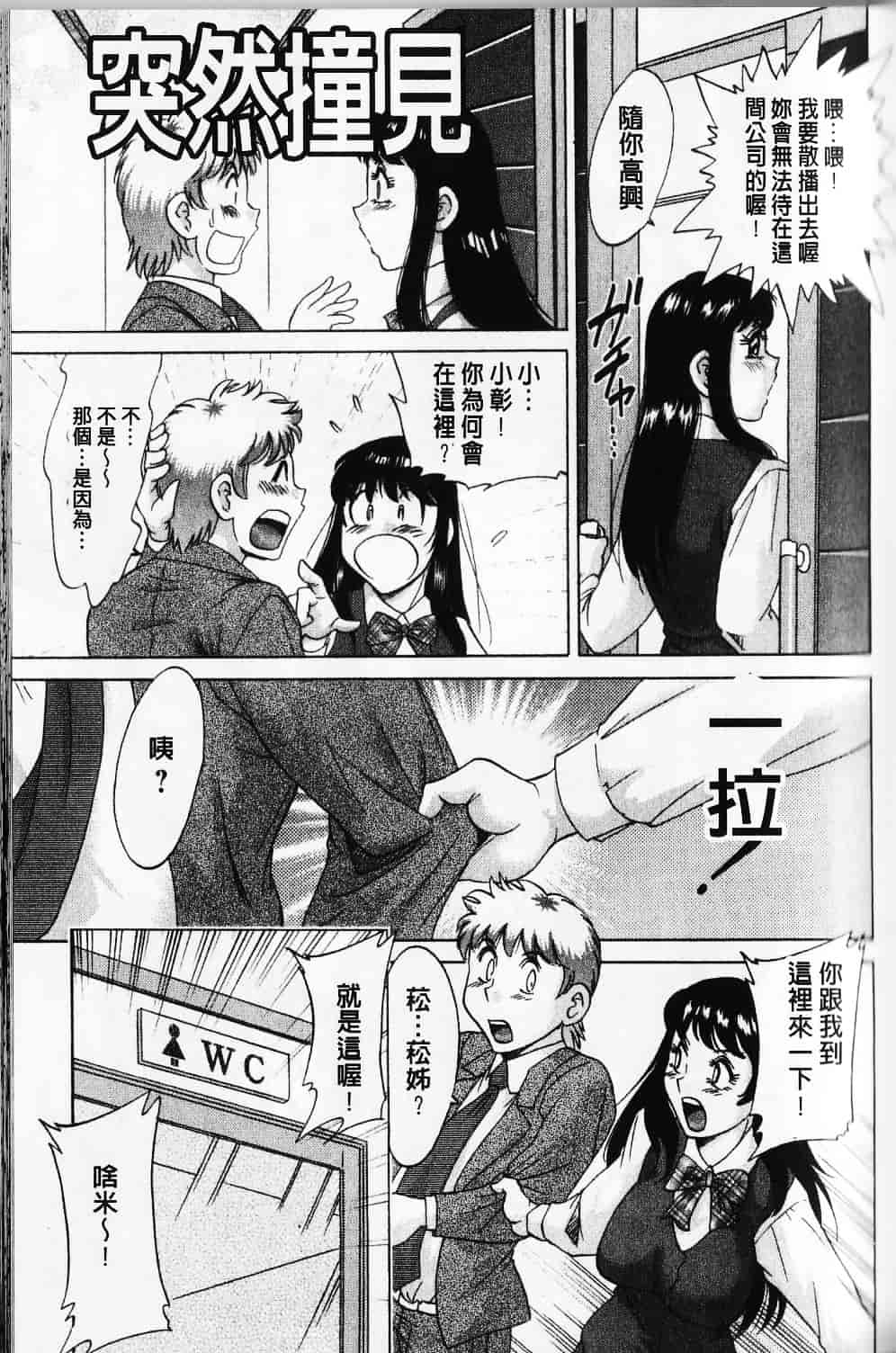 [ちゃんぽん雅] 母と姉と僕と_第8集