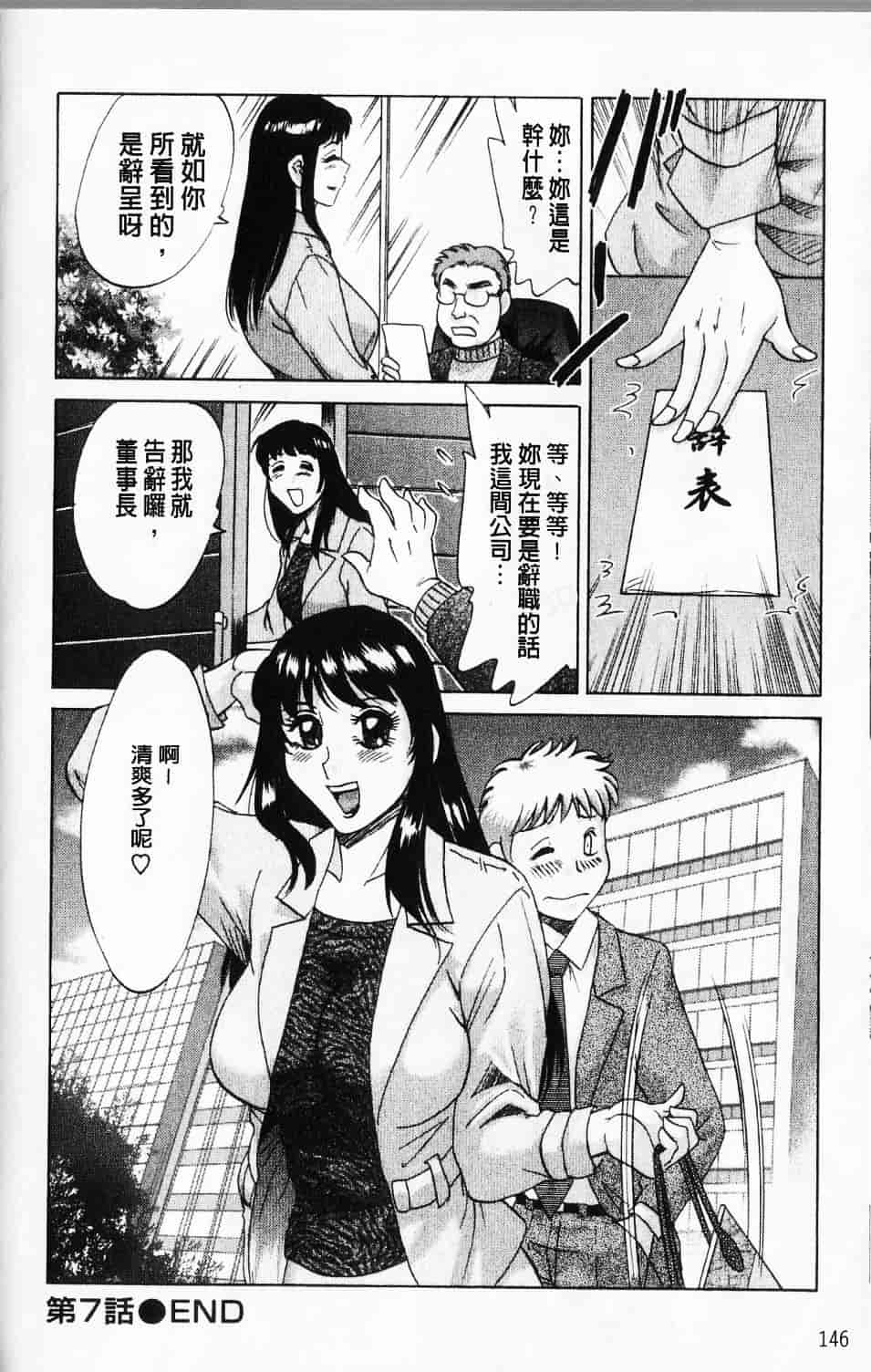 [ちゃんぽん雅] 母と姉と僕と_第8集