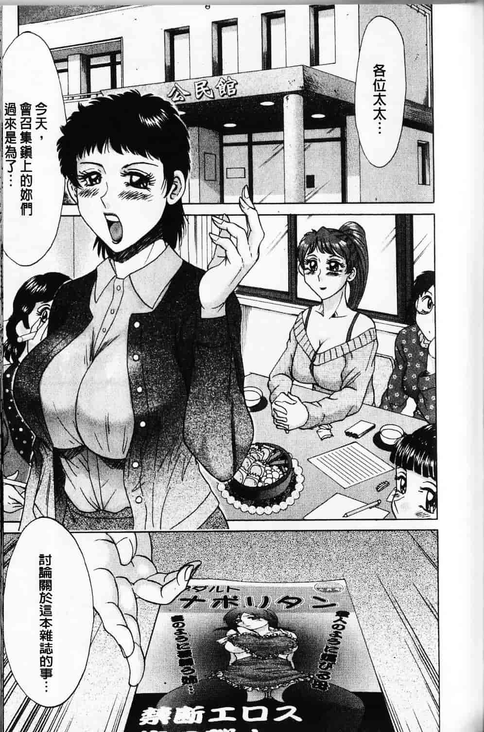 [ちゃんぽん雅] 母と姉と僕と_第8集