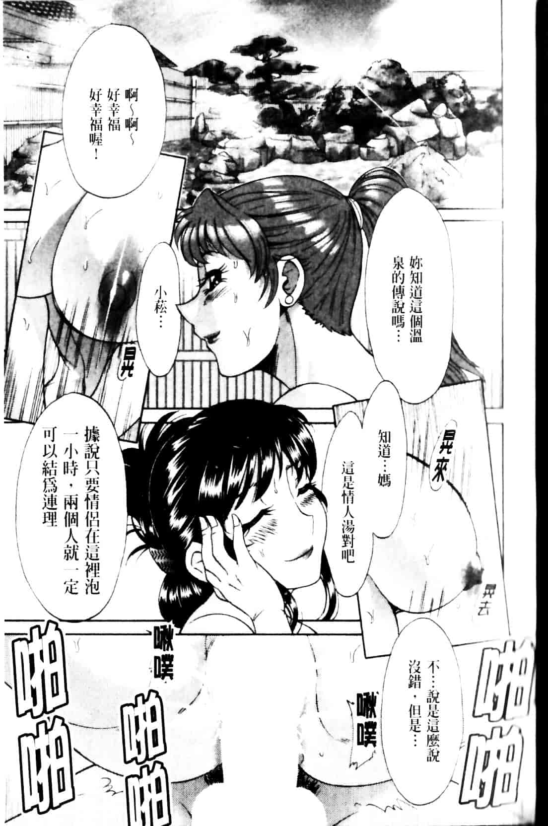 [ちゃんぽん雅] 母と姉と僕と 2_第7集