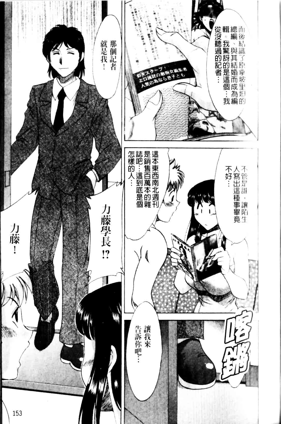 [ちゃんぽん雅] 母と姉と僕と 2_第4集