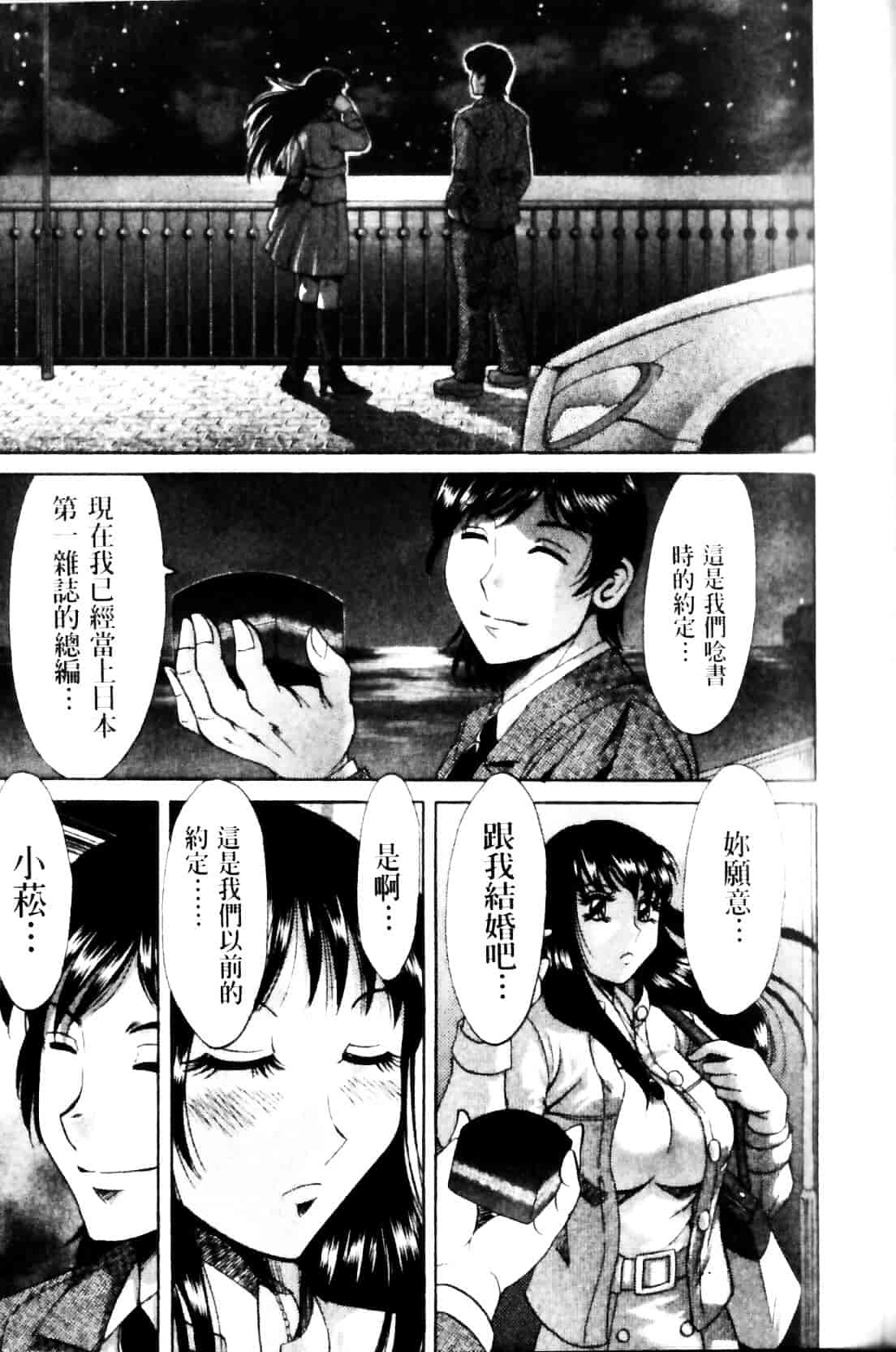 [ちゃんぽん雅] 母と姉と僕と 2_第5集