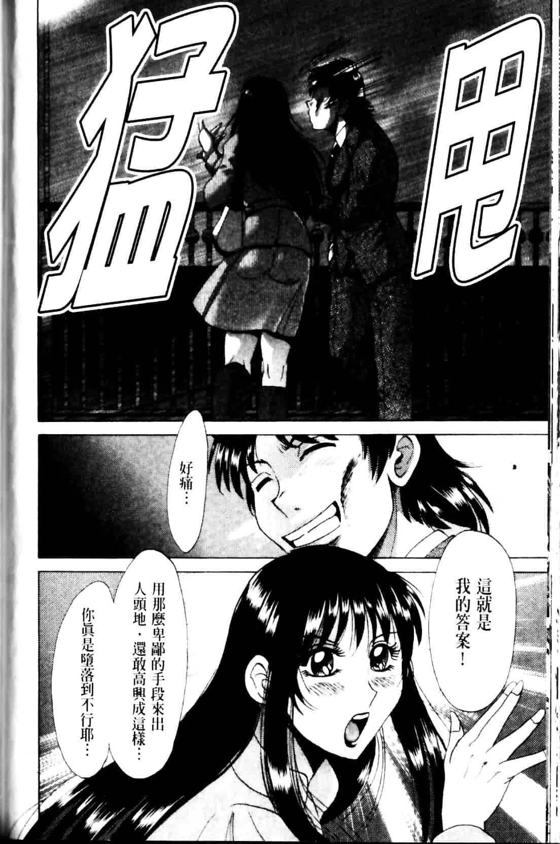 [ちゃんぽん雅] 母と姉と僕と 2_第5集