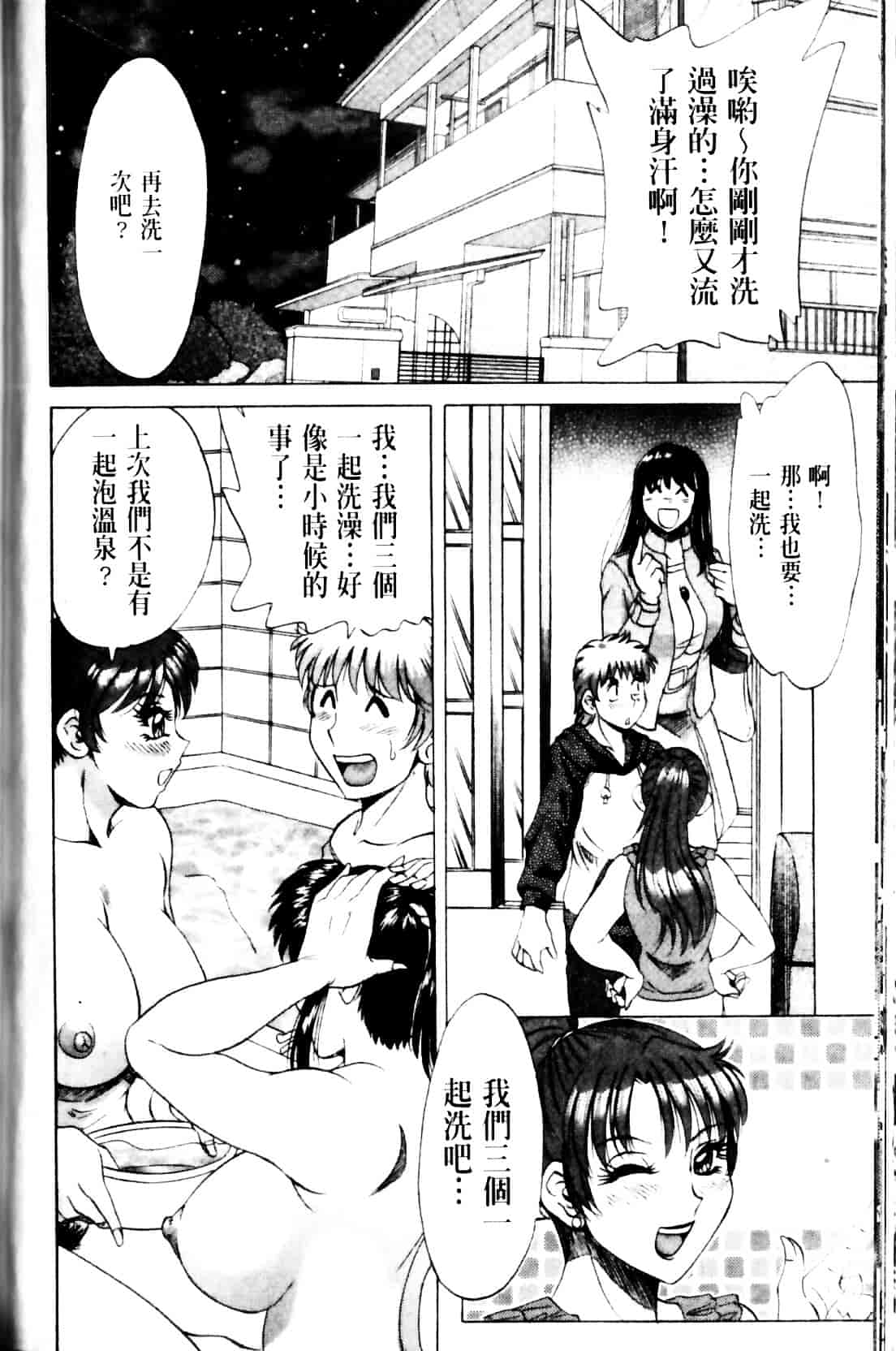 [ちゃんぽん雅] 母と姉と僕と 2_第5集