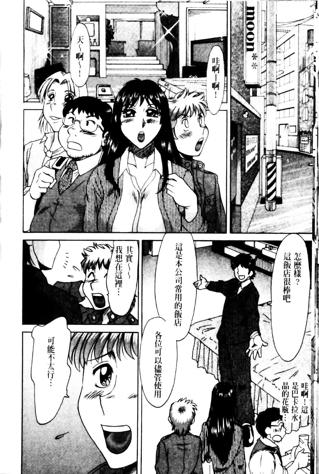 [ちゃんぽん雅] 母と姉と僕と 2_第3集