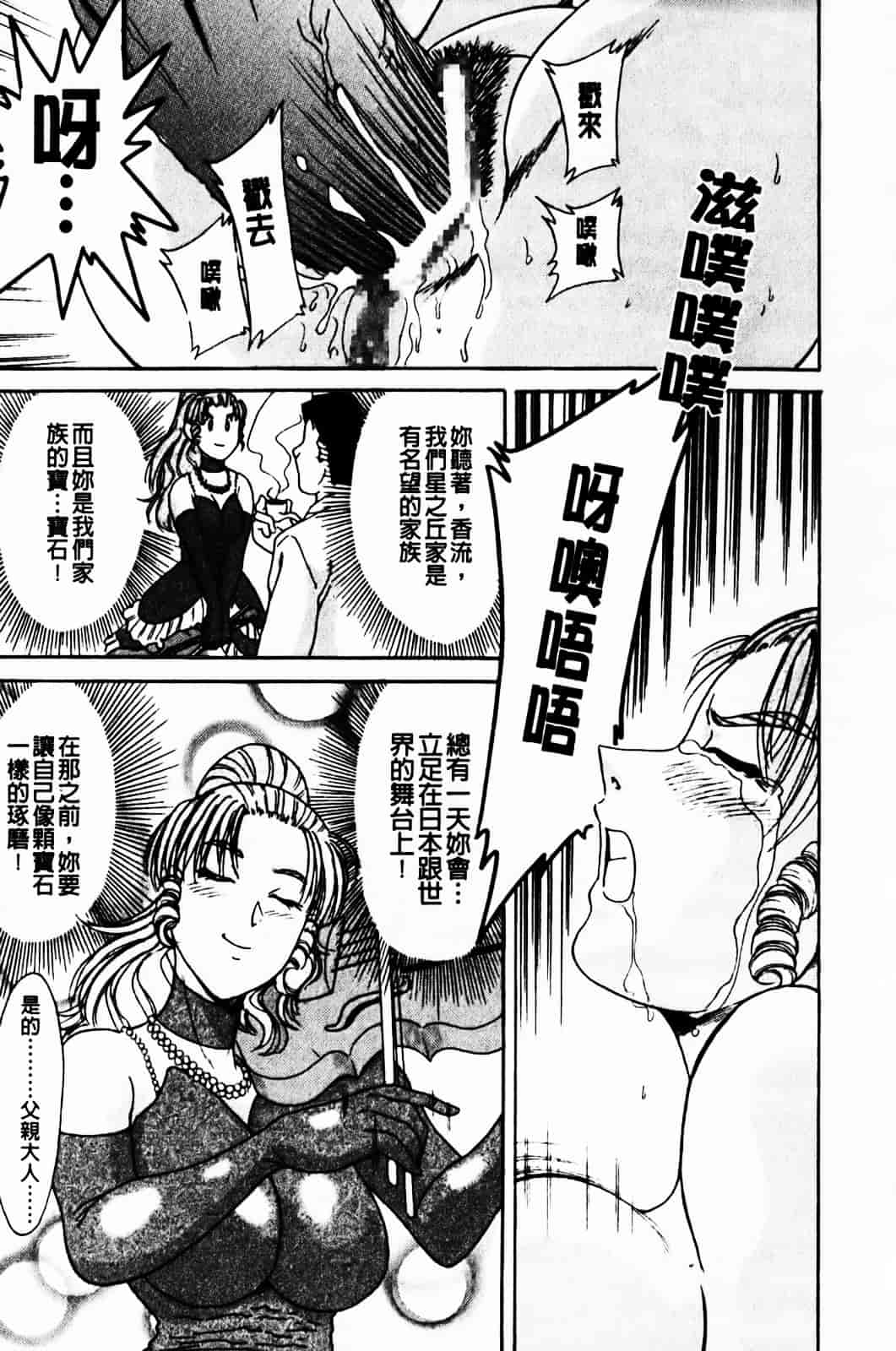 [ちゃんぽん雅] 超おねーさん天国 1_第6集