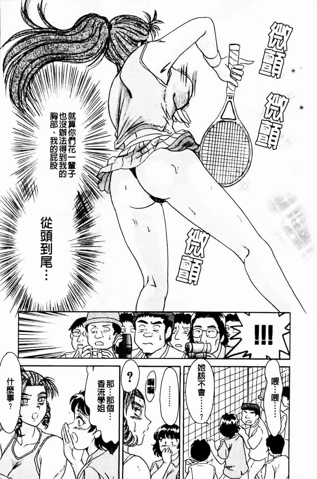 [ちゃんぽん雅] 超おねーさん天国 1_第6集