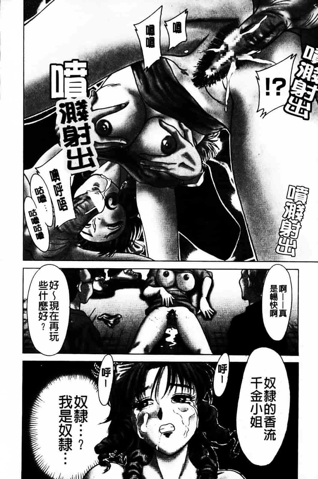 [ちゃんぽん雅] 超おねーさん天国 1_第7集