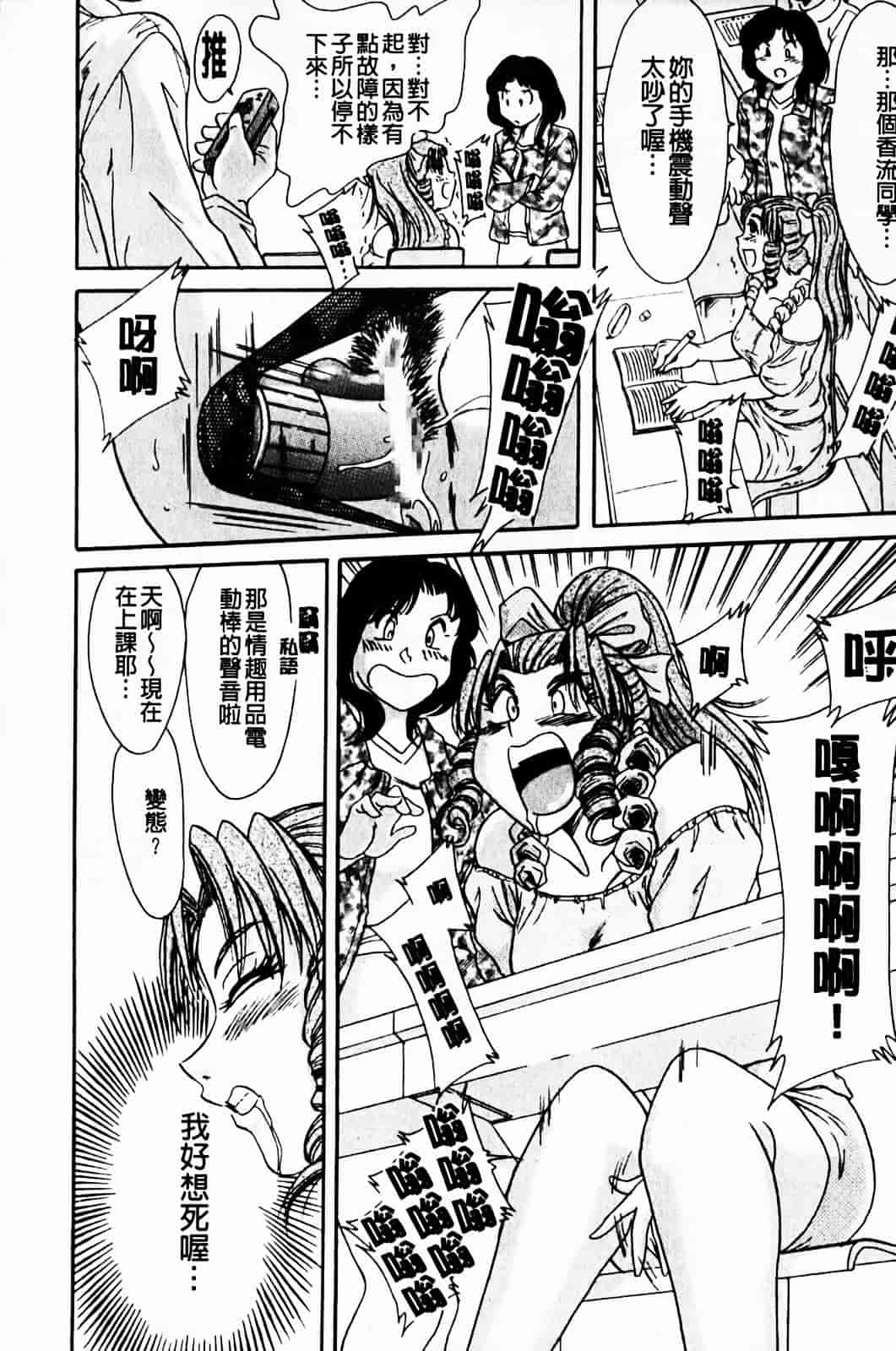 [ちゃんぽん雅] 超おねーさん天国 1_第7集
