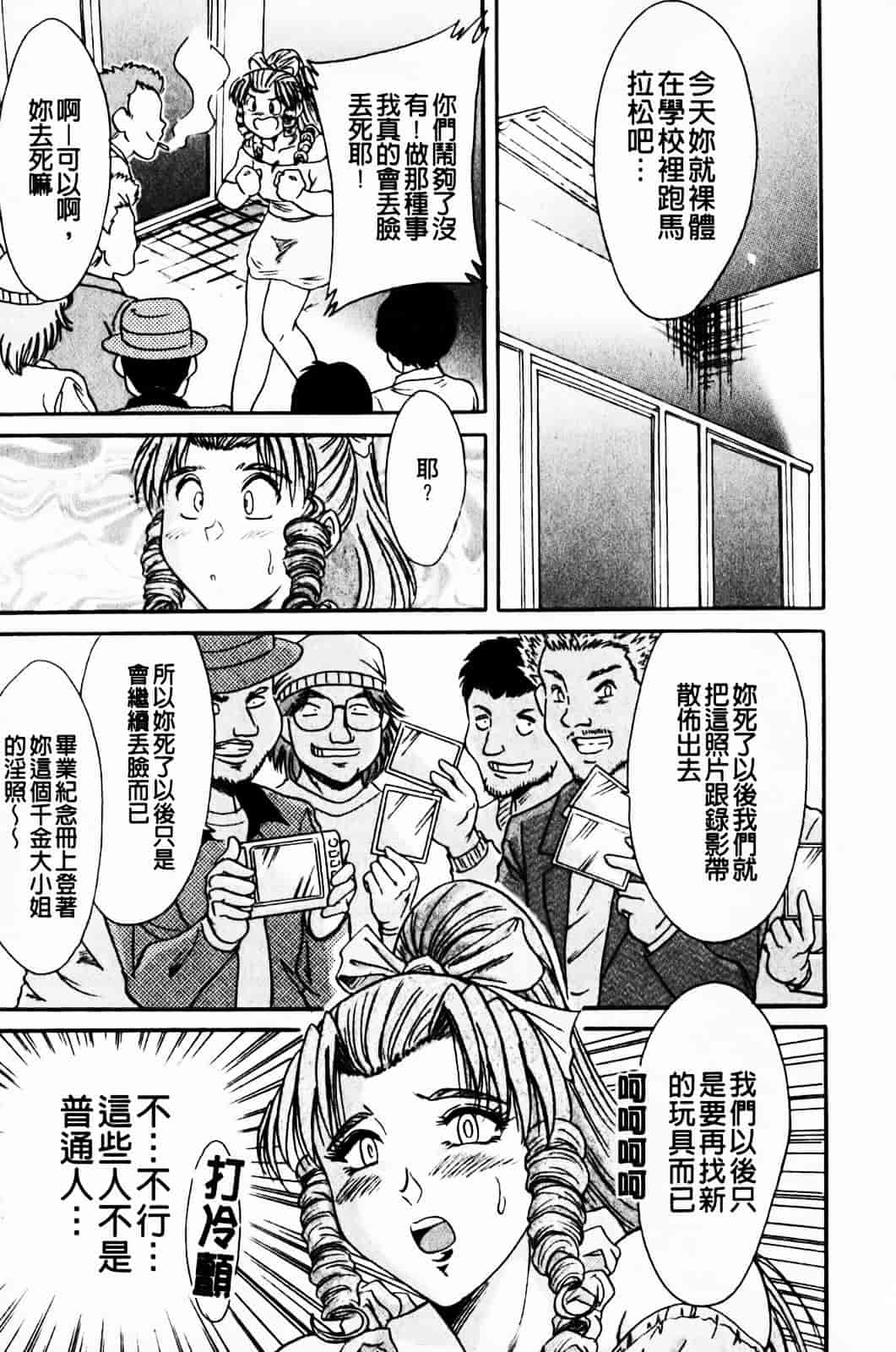 [ちゃんぽん雅] 超おねーさん天国 1_第7集