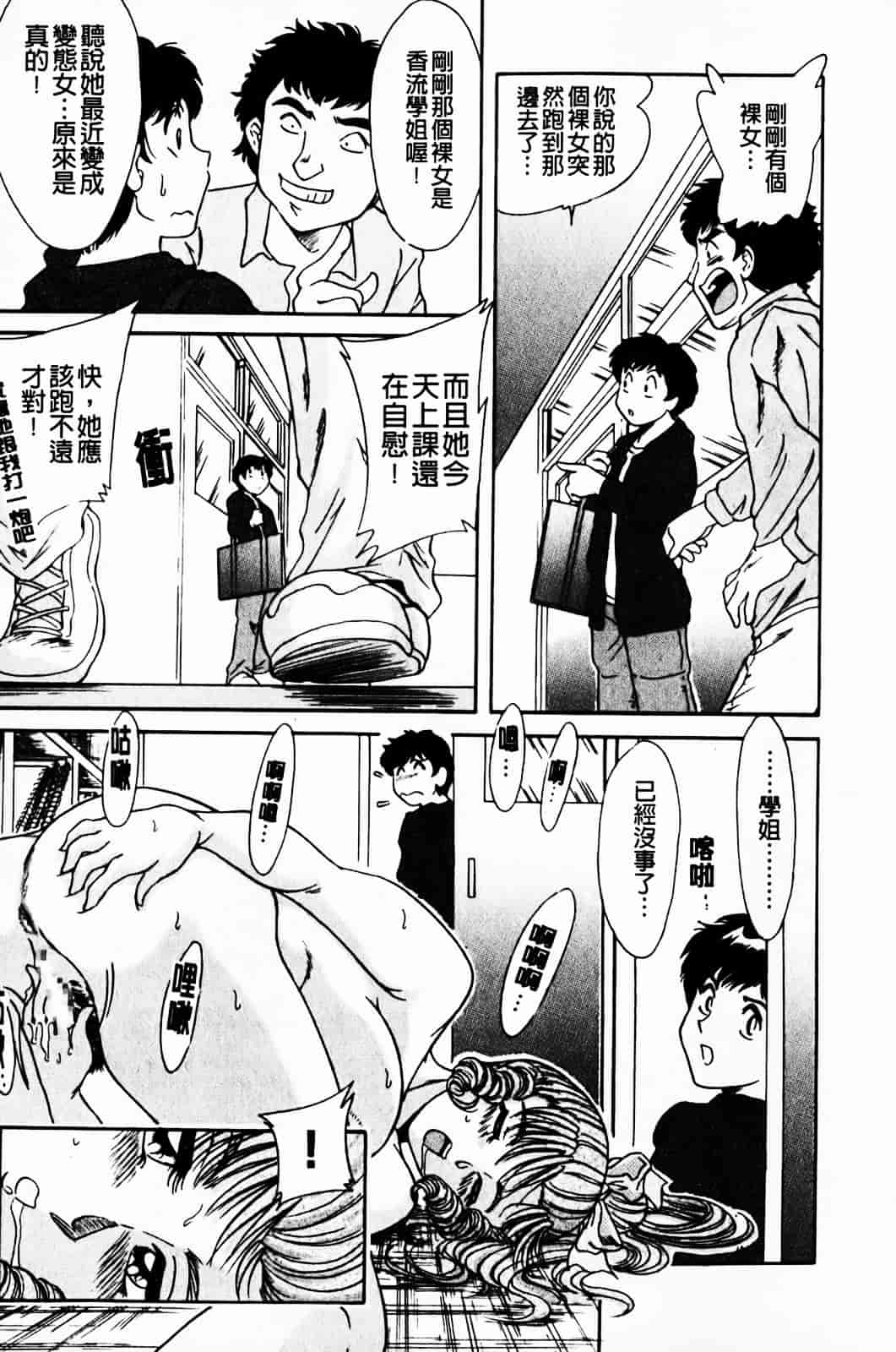 [ちゃんぽん雅] 超おねーさん天国 1_第8集