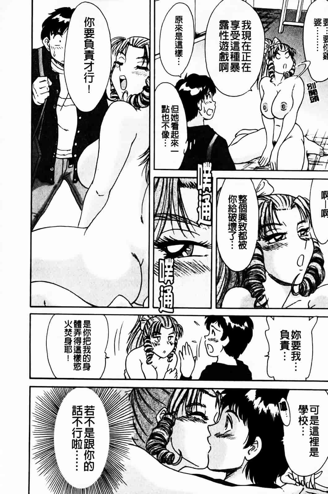 [ちゃんぽん雅] 超おねーさん天国 1_第8集