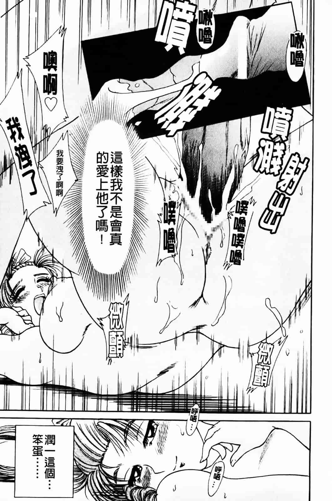 [ちゃんぽん雅] 超おねーさん天国 1_第8集