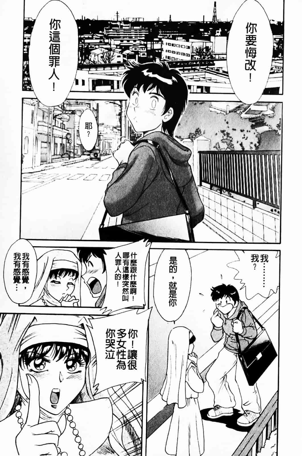 [ちゃんぽん雅] 超おねーさん天国 1_第8集