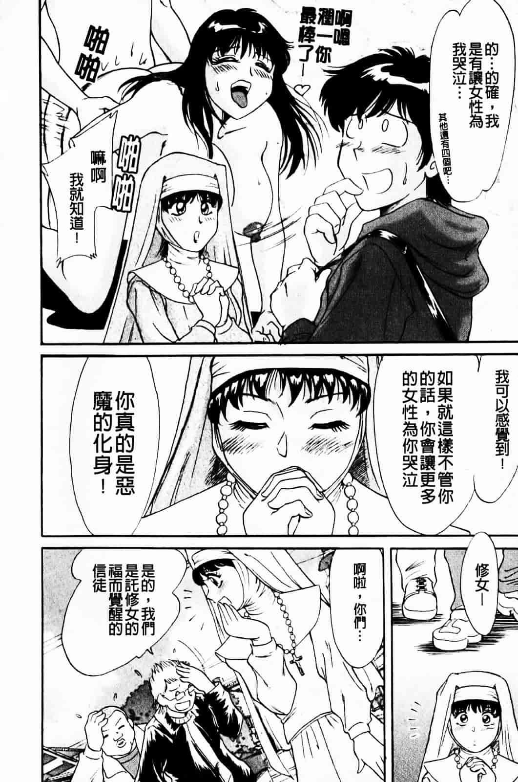 [ちゃんぽん雅] 超おねーさん天国 1_第8集