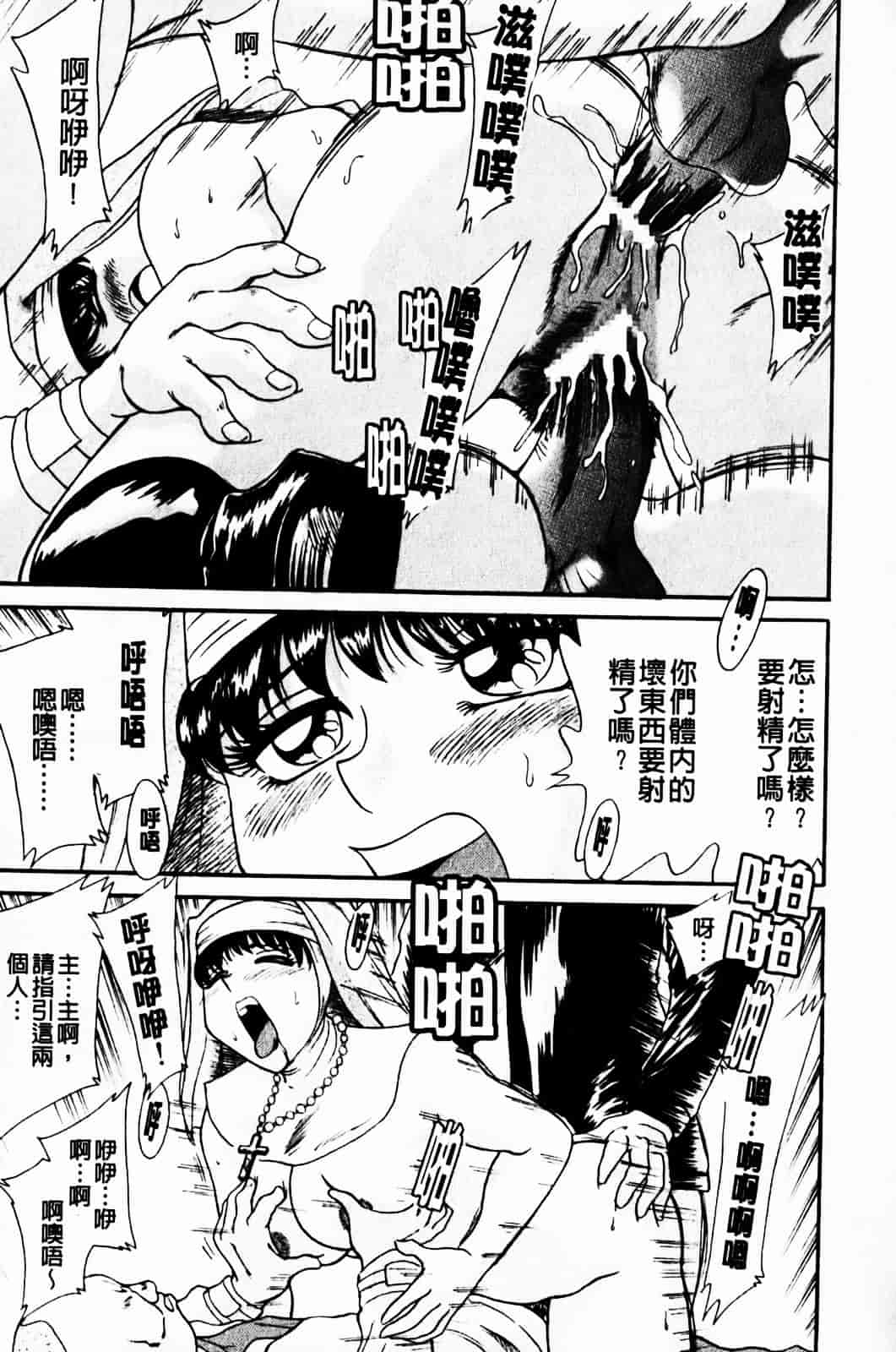 [ちゃんぽん雅] 超おねーさん天国 1_第8集