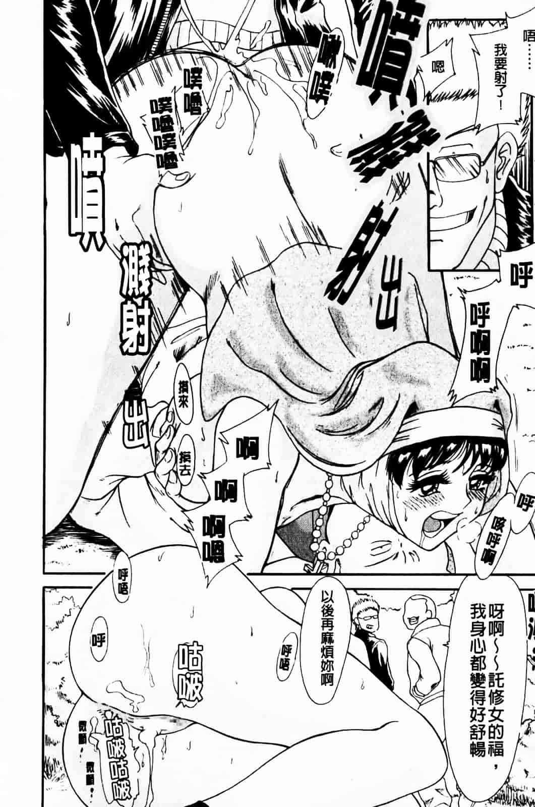 [ちゃんぽん雅] 超おねーさん天国 1_第8集