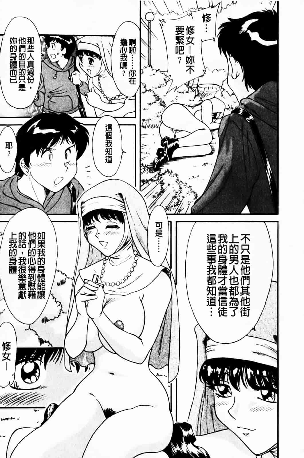 [ちゃんぽん雅] 超おねーさん天国 1_第8集