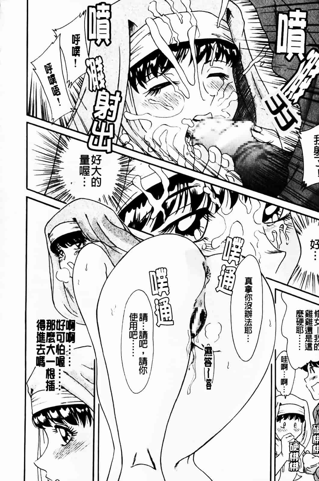 [ちゃんぽん雅] 超おねーさん天国 1_第8集