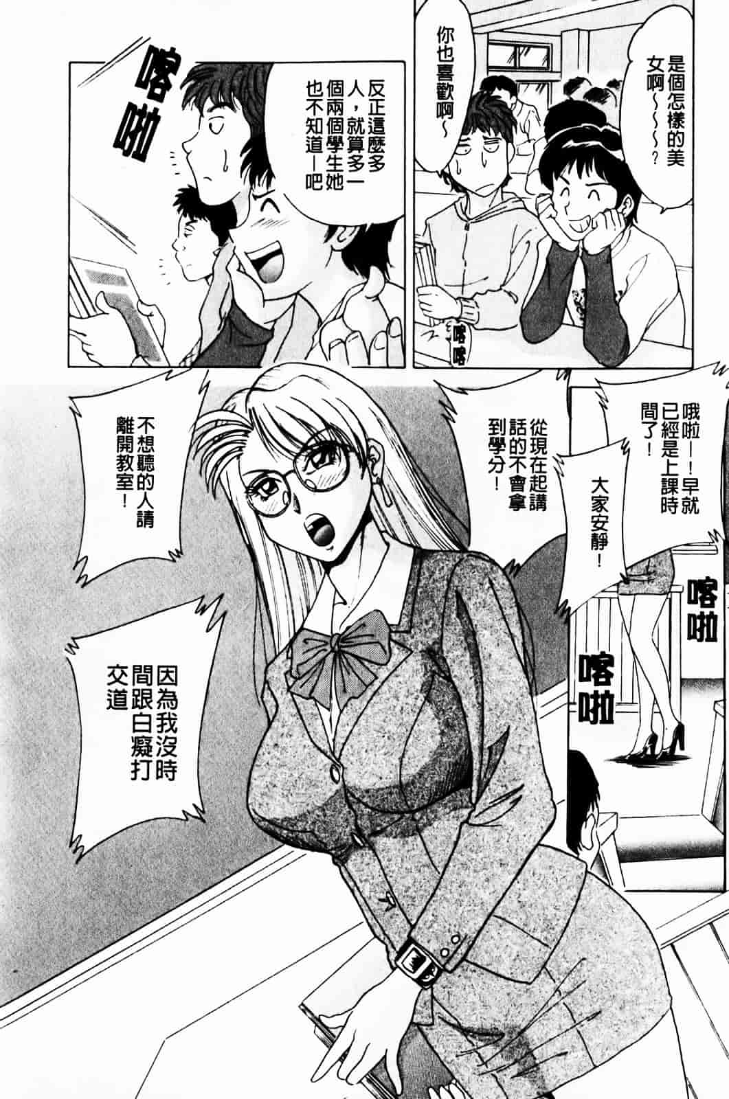[ちゃんぽん雅] 超おねーさん天国 1_第1集