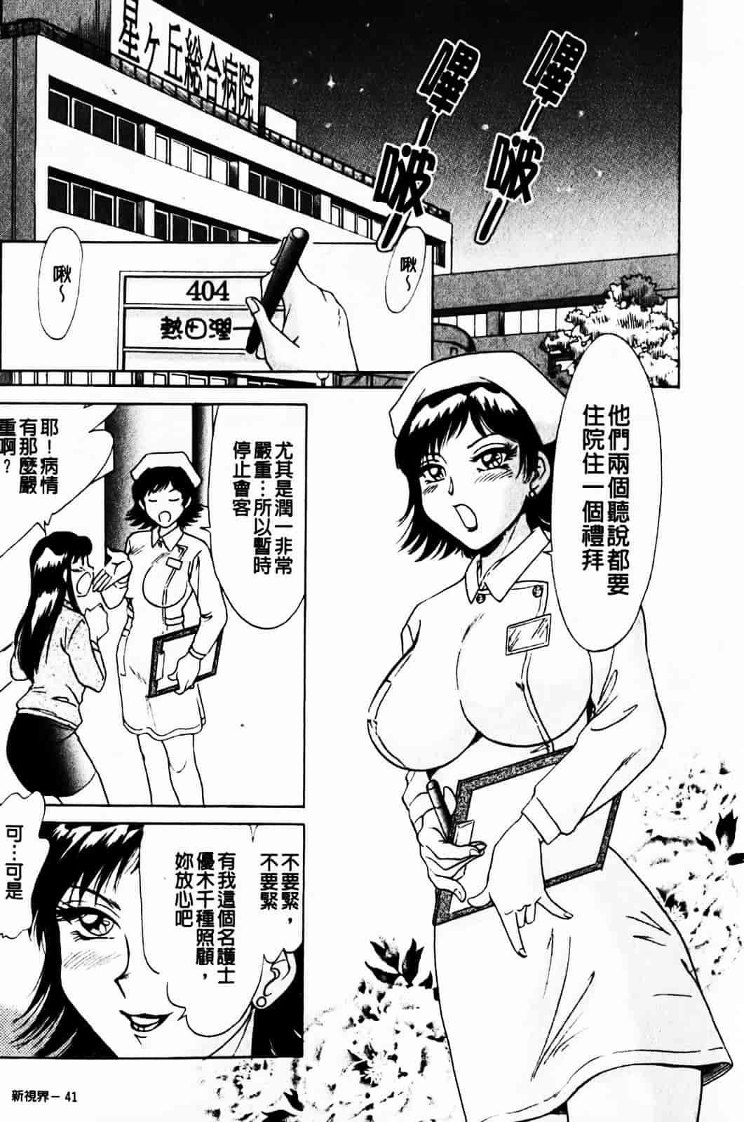 [ちゃんぽん雅] 超おねーさん天国 1_第2集